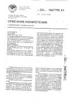 Способ производства заменителя цельного молока для телят Способ производства заменителя цельного молока для телят