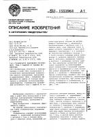 Стабилизатор напряжения постоянного тока с защитой от токовых перегрузок Стабилизатор напряжения постоянного тока с защитой от токовых перегрузок