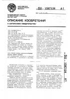 Способ отбора морозоустойчивых сортов озимой пшеницы Способ отбора морозоустойчивых сортов озимой пшеницы