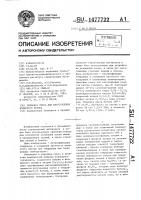 Сырьевая смесь для изготовления ячеистого бетона Сырьевая смесь для изготовления ячеистого бетона