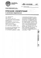 Состав для малосминаемой отделки хлопчатобумажных тканей Состав для малосминаемой отделки хлопчатобумажных тканей