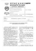 Способ получения кислых сложных эфиров дикарбоновых перфторкислот Способ получения кислых сложных эфиров дикарбоновых перфторкислот