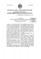 Способ получения прямоугольных импульсов Способ получения прямоугольных импульсов