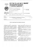Способ выделения муравьиной кислоты Способ выделения муравьиной кислоты