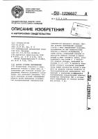 Датчик угловых перемещений Датчик угловых перемещений