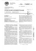 Сейсмоустойчивое сооружение Сейсмоустойчивое сооружение