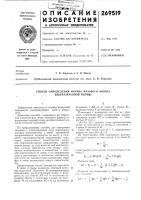 Способ определения формы фазового фронта ультразвуковой волны