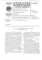Мастика для крепления цоколя в колбе электрических ламп Мастика для крепления цоколя в колбе электрических ламп