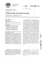 Электроочиститель жидких и газообразных сред Электроочиститель жидких и газообразных сред