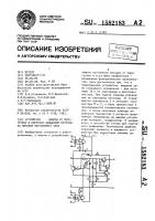 Устройство защиты от перегрузок и коротких замыканий источника питания постоянного тока Устройство защиты от перегрузок и коротких замыканий источника питания постоянного тока