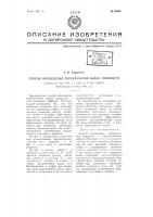 Способ определения передаваемой валом мощности Способ определения передаваемой валом мощности