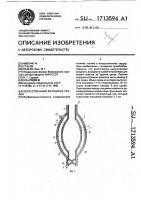 Искусственный желудочек сердца Искусственный желудочек сердца