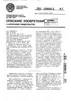 Устройство для срезания кустарника Устройство для срезания кустарника