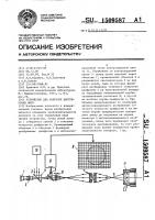 Устройство для контроля центрировки линз Устройство для контроля центрировки линз