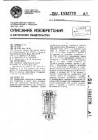 Криостат Криостат