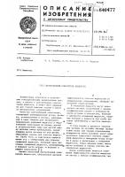 Центробежный очиститель жидкости Центробежный очиститель жидкости