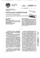 Электроутюг Электроутюг