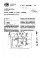 Устройство для ввода информации Устройство для ввода информации