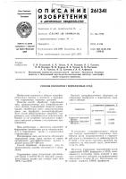 Способ обработки гидролизных сред Способ обработки гидролизных сред