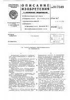Способ испытания электролюминофо-pob ha стабильность Способ испытания электролюминофо-pob ha стабильность