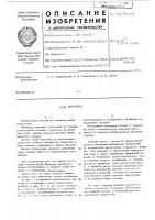 Заклепка Заклепка