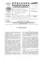 Электропаяльник Электропаяльник