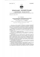 Способ контроля стабильности состояния поляризации сегнетоэлектриков Способ контроля стабильности состояния поляризации сегнетоэлектриков