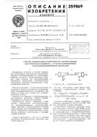 Способ повышения устойчивости спектральной