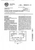 Способ перемещения носителя информации и устройство для его осуществления Способ перемещения носителя информации и устройство для его осуществления