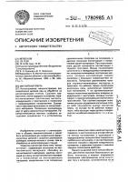 Магнитная плита Магнитная плита