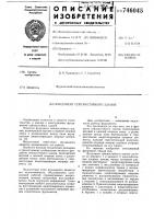 Фундамент сейсмостойкого здания Фундамент сейсмостойкого здания
