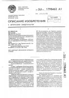 Ударный механизм бурового станка Ударный механизм бурового станка