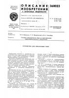 Устройство для ориентации плит Устройство для ориентации плит
