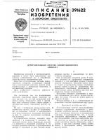 Дугогасительная система коммутационкого Дугогасительная система коммутационкого