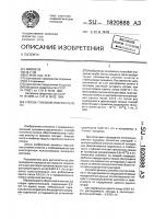 Способ глубокой очистки селена Способ глубокой очистки селена