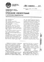 Шихта для получения спеченного материала Шихта для получения спеченного материала