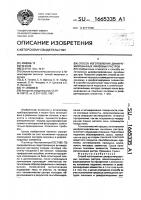 Способ изготовления диафрагмированных линзовых растров Способ изготовления диафрагмированных линзовых растров