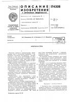 Трубчатая печь Трубчатая печь