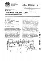 Шагающий конвейер Шагающий конвейер