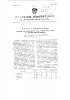 Способ флотационного разделения фосфатных и карбонатных минералов Способ флотационного разделения фосфатных и карбонатных минералов