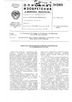 Индуктор для передачи и приема информации на подвижном составе Индуктор для передачи и приема информации на подвижном составе