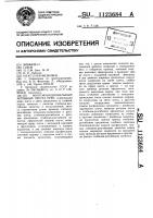 Многофункциональный активный протез руки Многофункциональный активный протез руки