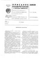 Шпоночное соединение Шпоночное соединение