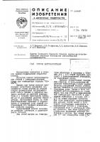 Способ штроиемнцта1щ Способ штроиемнцта1щ