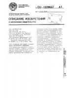Устройство для оценки долговечности адгезионного соединения Устройство для оценки долговечности адгезионного соединения