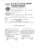 Состав для полировки стекла Состав для полировки стекла