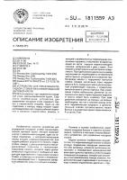 Устройство для управления посадной стойки механизированной щитовой крепи Устройство для управления посадной стойки механизированной щитовой крепи