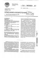 Устройство для многокомпонентного дозирования компонентов синтетических моющих средств Устройство для многокомпонентного дозирования компонентов синтетических моющих средств