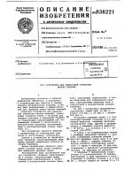 Устройство для жидкостной обработкимелких изделий Устройство для жидкостной обработкимелких изделий