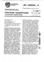 Устройство тактовой синхронизации псевдослучайных последовательностей Устройство тактовой синхронизации псевдослучайных последовательностей